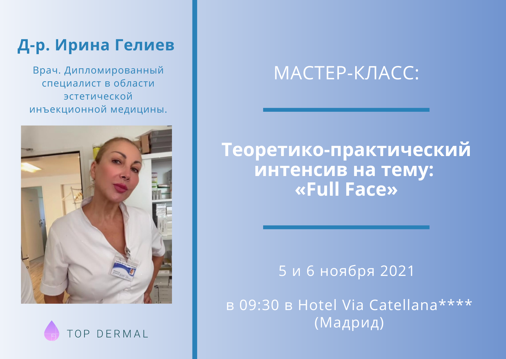 Lips as a Business Card of an Injector. Review of the products and the signature techniques.-10